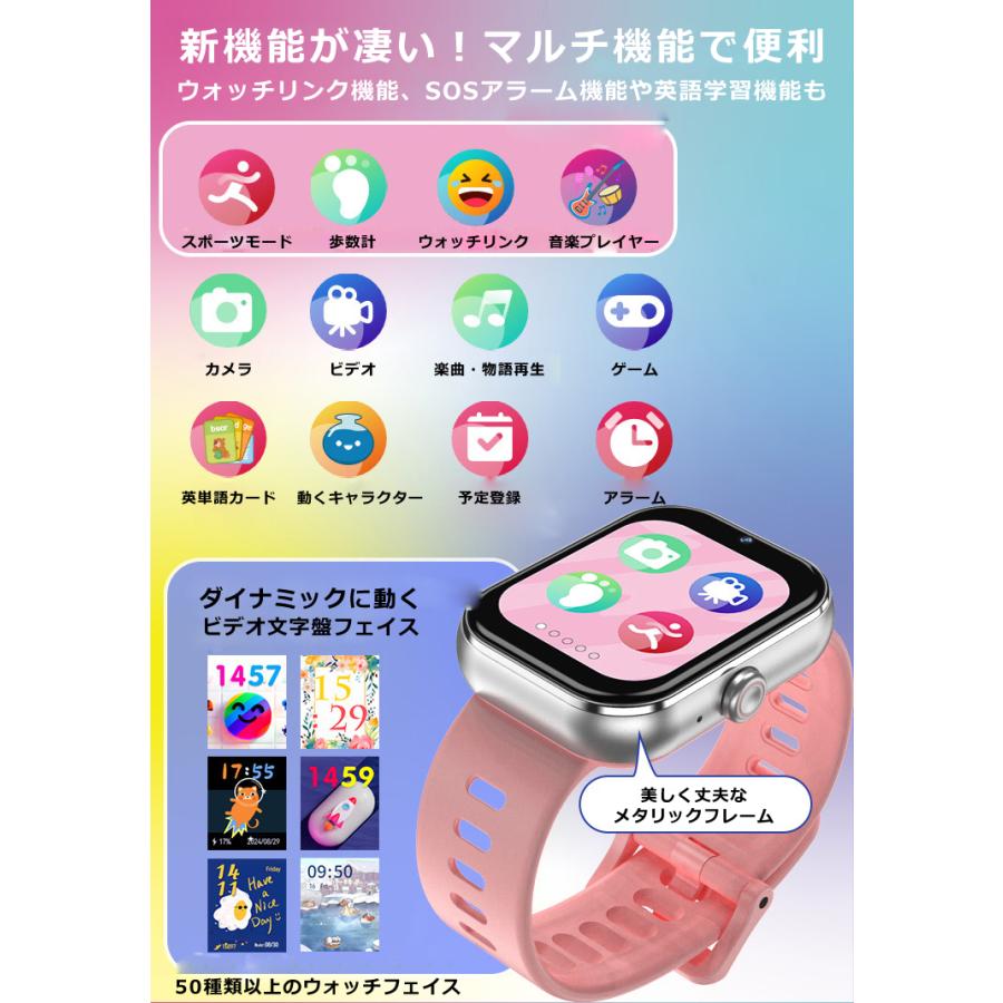 4GB内蔵・日本正規品 キッズスマートウォッチ 1年保証 SOS機能 自撮り