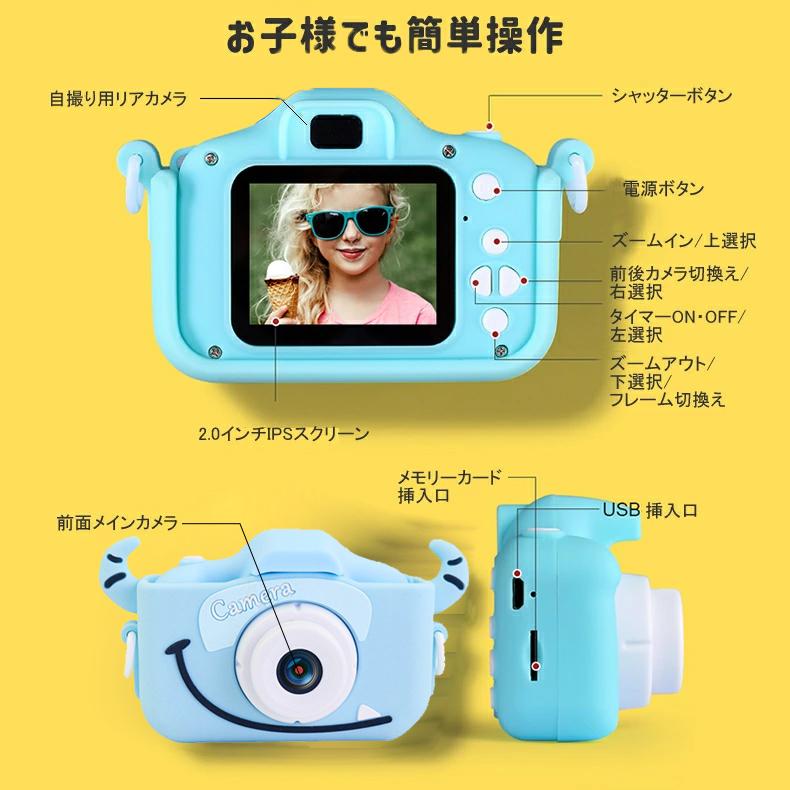 日本企業・1年保証】カメラ 子供 デジタルカメラ SDカード付き 2000万