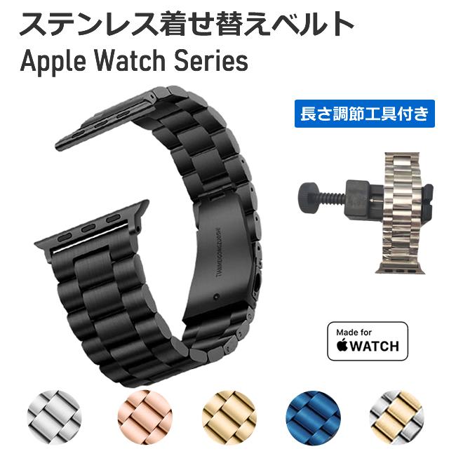アップルウォッチ apple watch用バンド Apple Watch ステンレス ベルト 交換ベルトSeries123456 SEアップルウオッチ 腕時計ベルト 替えベルト 調整工具付き｜topwood｜06