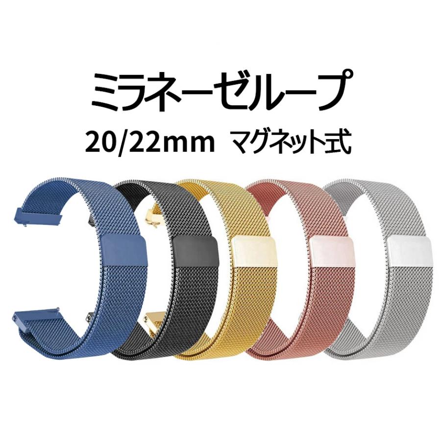 スマートウォッチ 18mm 20mm用 22mm用 ステンレス 金属 替えベルト