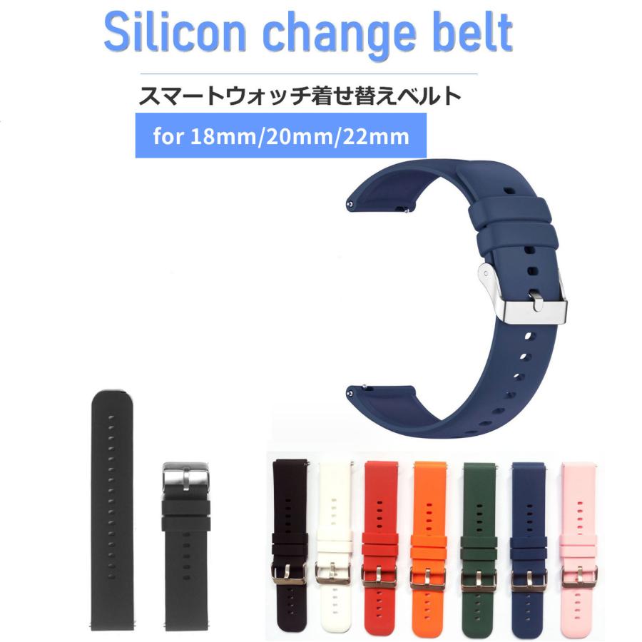 スマートウォッチ ベルト バンド シリコン ラバー 18mm 20mm 22mm  ばね棒 交換 バネ棒　イージークリック　送料無料（Yahoo!・ウエスギコクサイ）