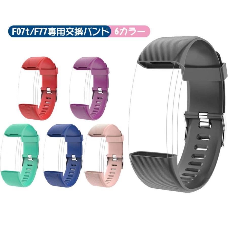 スマートウォッチ F77 F07t 専用交換バンド 交換ベルト TPU素材 :BDF07t:ウエスギコクサイ - 通販 - Yahoo!ショッピング スマートウォッチ F77 F07t 専用交換バンド 交換ベルト TPU素材 :BDF07t:ウエスギコクサイ - 通販 - Yahoo!ショッピング