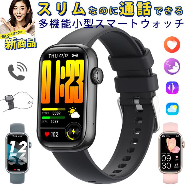 スマートウォッチ 着信通知 技適認証 1.47インチ大画面 歩数計 心拍数