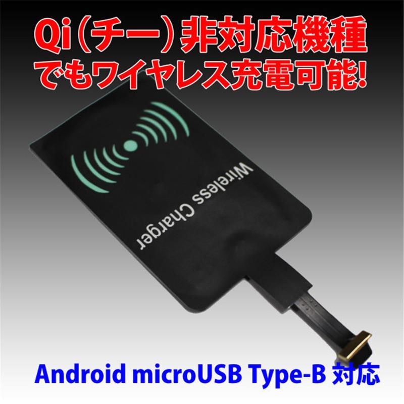 2枚セット】スマホ QI（チー）ワイヤレス充電 レシーバー アダプター