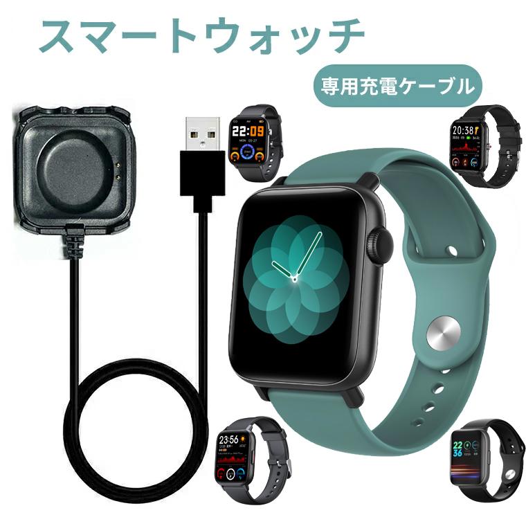 スマートウォッチ 充電ケーブルZX19 マグネット磁気 USB充電 スマートウォッチ 充電ケーブルZX19 マグネット磁気 USB充電