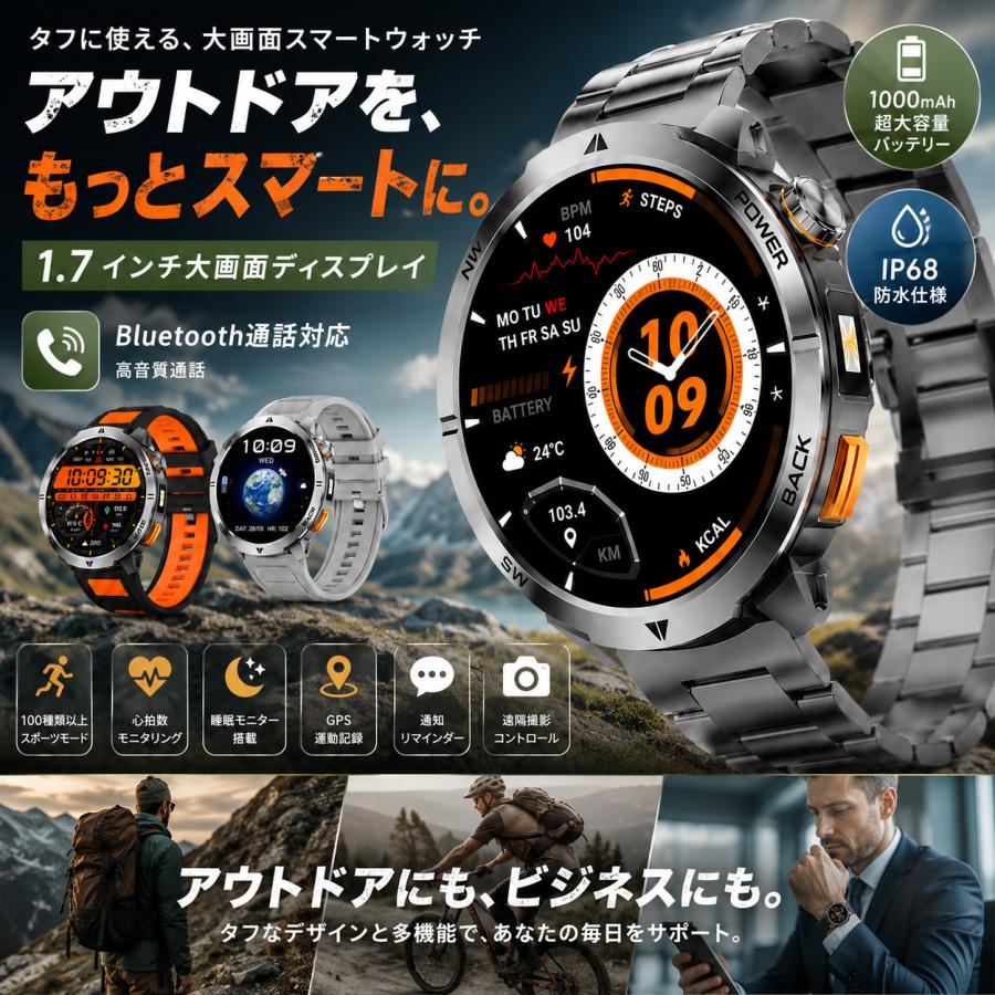 2026年最新 1.7インチ大画面 通話機能 スマートウォッチ Bluetooth5.3