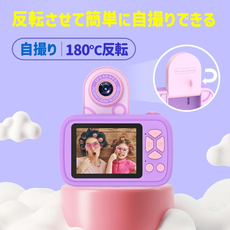 正規品・1年保証」トイカメラ キッズカメラ 三脚付き 子供用 カメラ