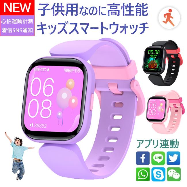 キッズスマートウォッチ キッズ腕時計 歩数計 心拍数 距離 子供 キッズスマートウォッチ キッズ腕時計 歩数計 心拍数 距離 子供