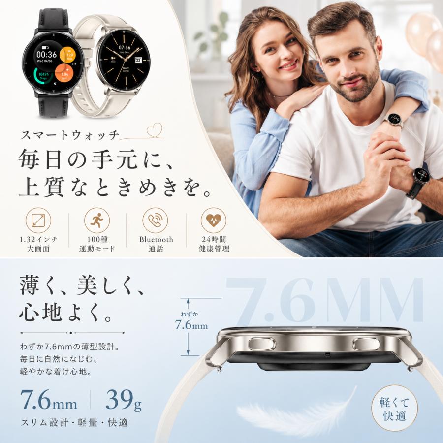 2026秋最新 スマートウォッチ メンズ レディース 1.32インチ