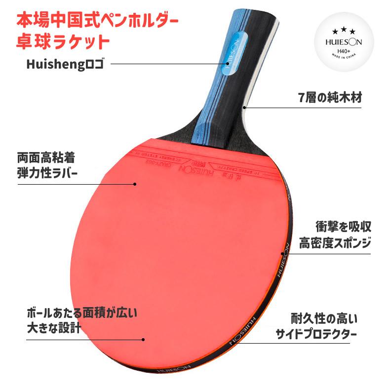 卓球ラケット シェークハンド 7枚合板 保護フィルム ケース付き 送料