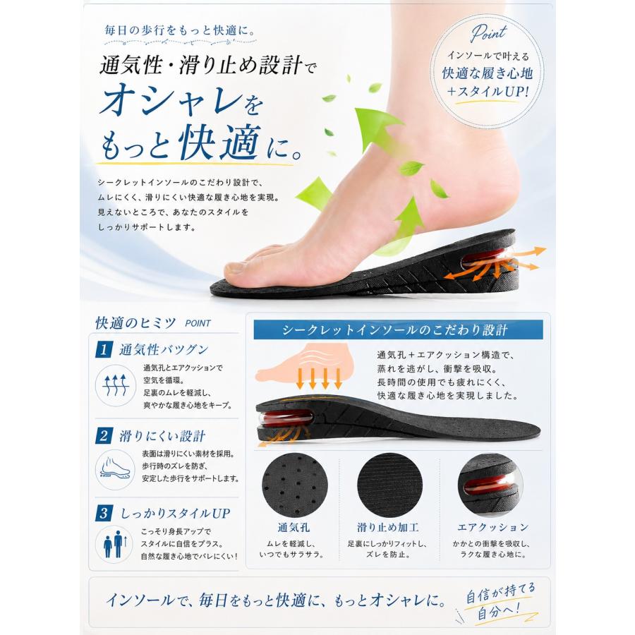 シークレットインソール 換気中敷 ヒールアップ7cm(3cm +2cm + 2cm