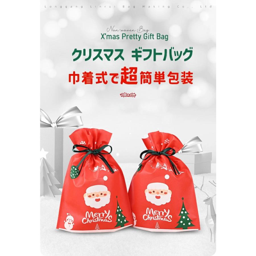 クリスマスラッピング 袋 リボン おしゃれ 不織布 ギフト袋 プレゼント