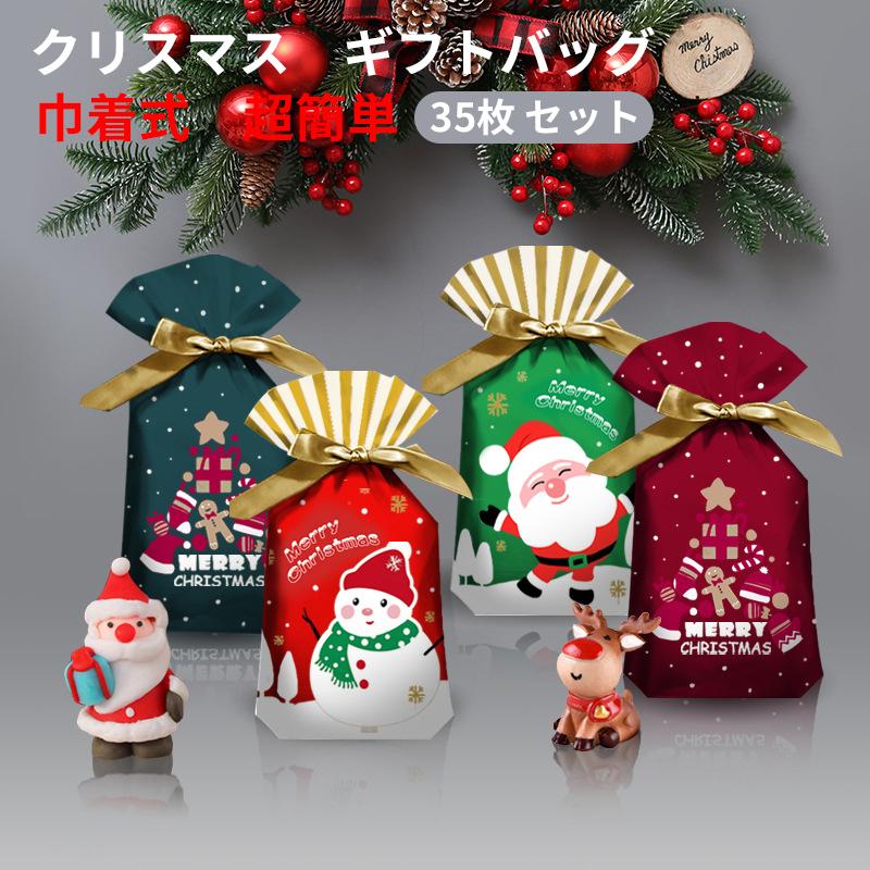 巾着袋 クリスマス ギフトバッグ お祝い バッグ キャンディ スナック