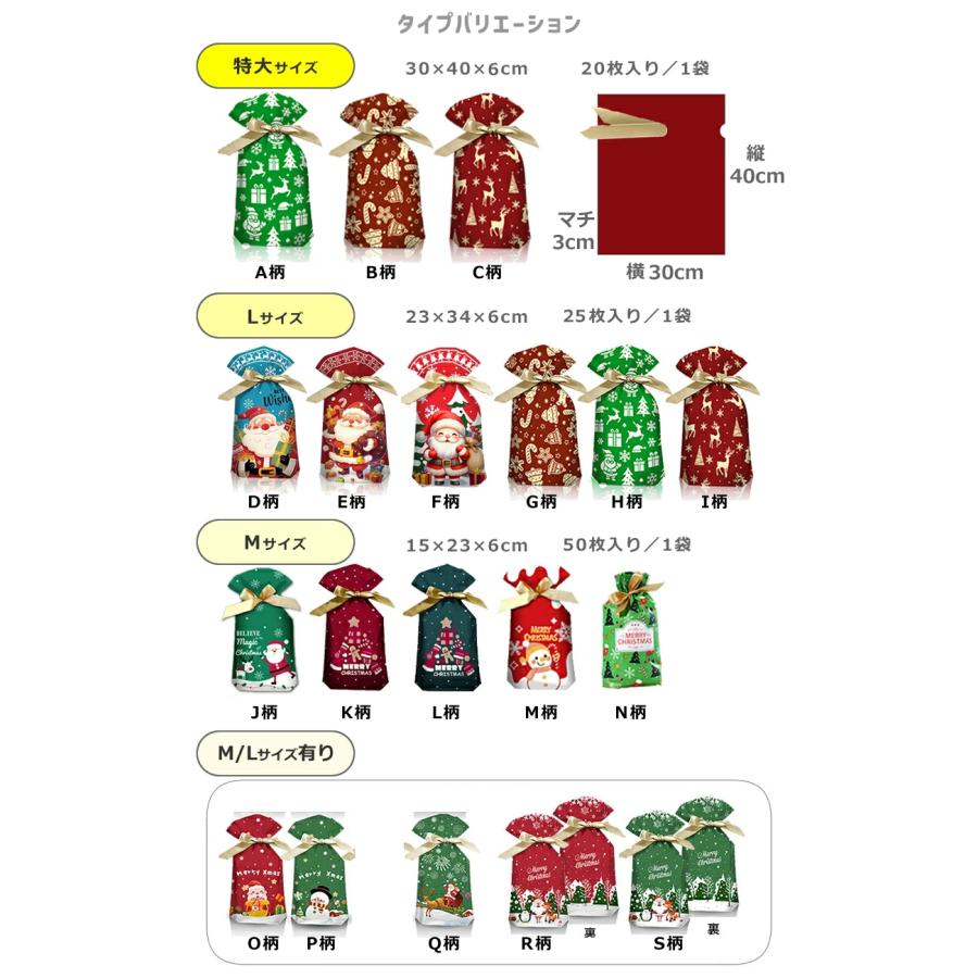 クリスマス ラッピング袋 Mサイズ50枚入り Lサイズ25枚入り 巾着袋