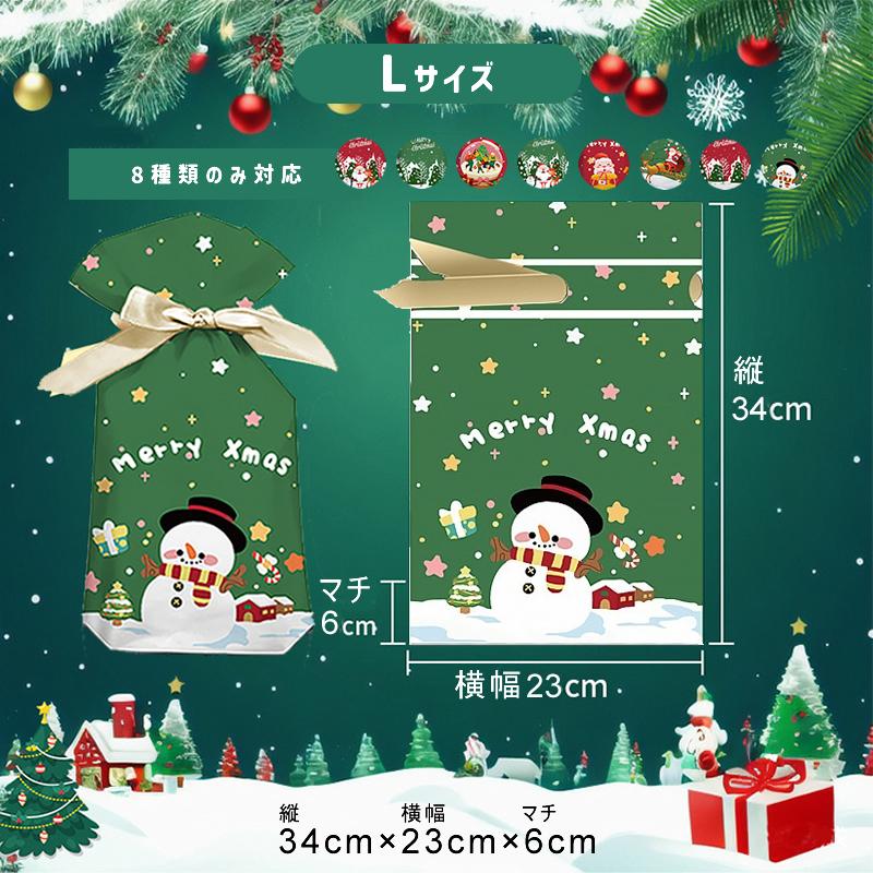 クリスマスラッピング袋 クリスマス ラッピング袋 Mサイズ50枚入り Lサイズ25枚入り 巾着