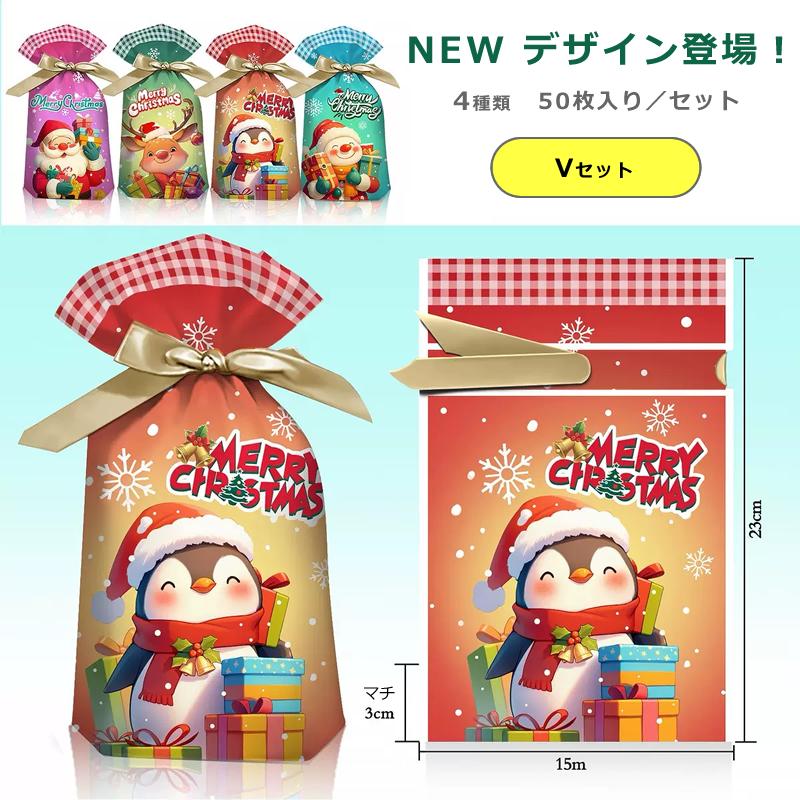 クリスマス ラッピング袋 Mサイズ50枚入り Lサイズ25枚入り 巾着袋