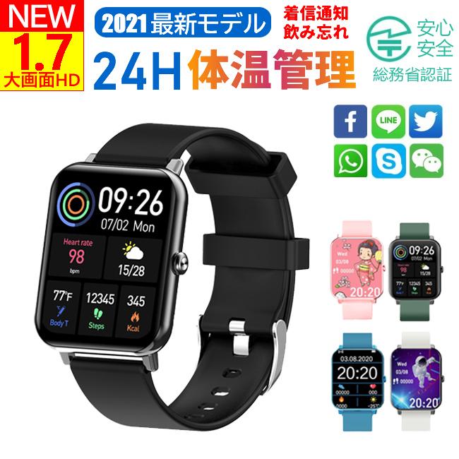 スマートウォッチ 2021最新版 体温測定 血中酸素 血圧 スマートブレスレット 1.7インチ大画面 着信通知 歩数計 心拍数 IP67防水 睡眠検測 座りがち注意 :LF27P:ウエスギコクサイ - 通販 - Yahoo!ショッピング スマートウォッチ 2021最新版 体温測定 血中酸素 血圧 スマートブレスレット 1.7インチ大画面 着信通知 歩数計 心拍数 IP67防水 睡眠検測 座りがち注意 :LF27P:ウエスギコクサイ - 通販 - Yahoo!ショッピング