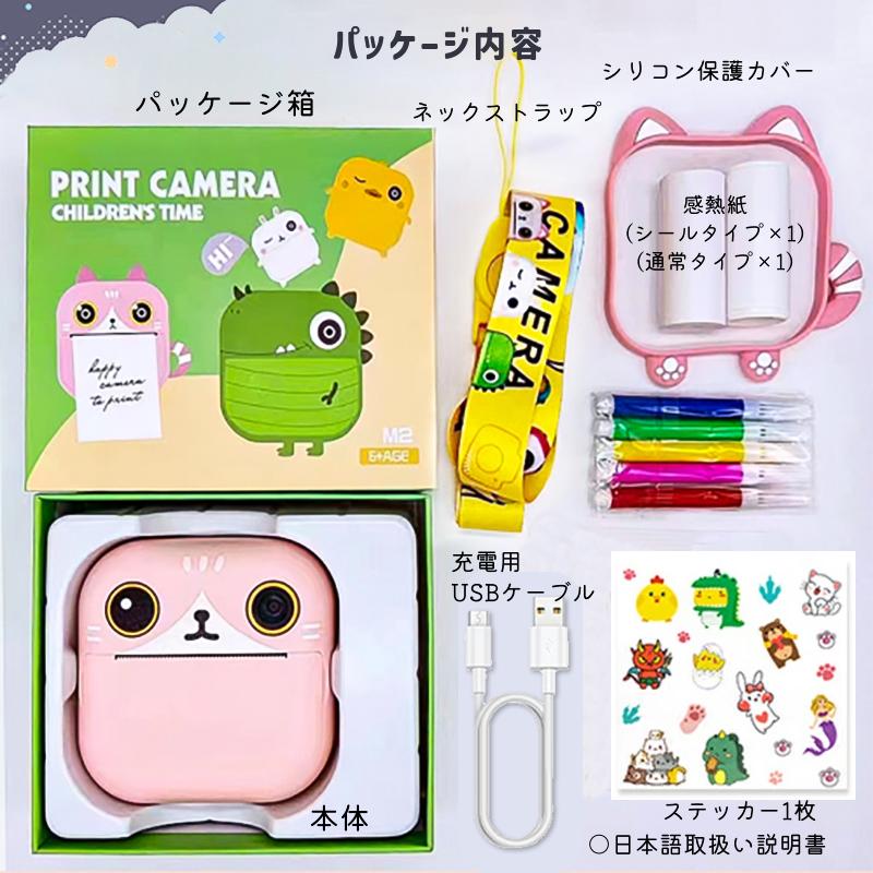 正規品・一年保証 キッズカメラ トイカメラ プリントカメラ
