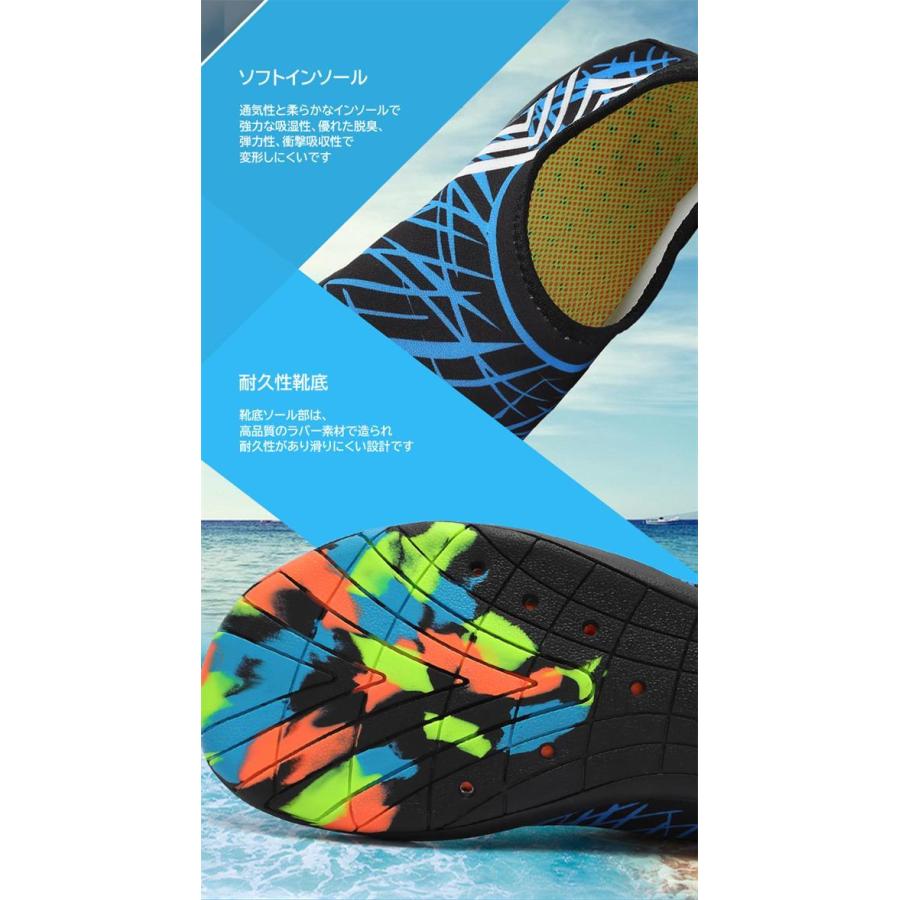 マリンシューズ ウォーターシューズ 水陸両用 速乾 シュノーケリング