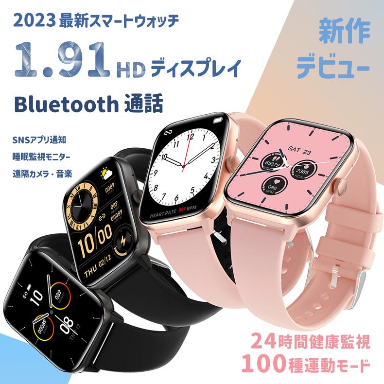 通話機能 スマートウォッチ 技適認証 心拍数 歩数計 着信通知