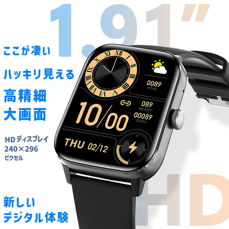 通話機能 スマートウォッチ 技適認証 心拍数 歩数計 着信通知