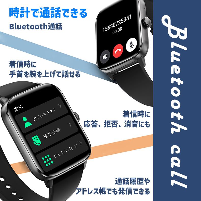 スマートウォッチ Bluetooth5.2 通話機能 着信通知 歩数計 活動量計
