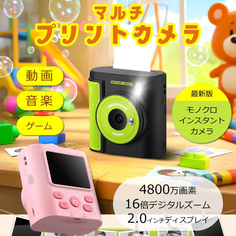 日本企画品・1年保証／ カメラ 子供 インスタントカメラ プリント