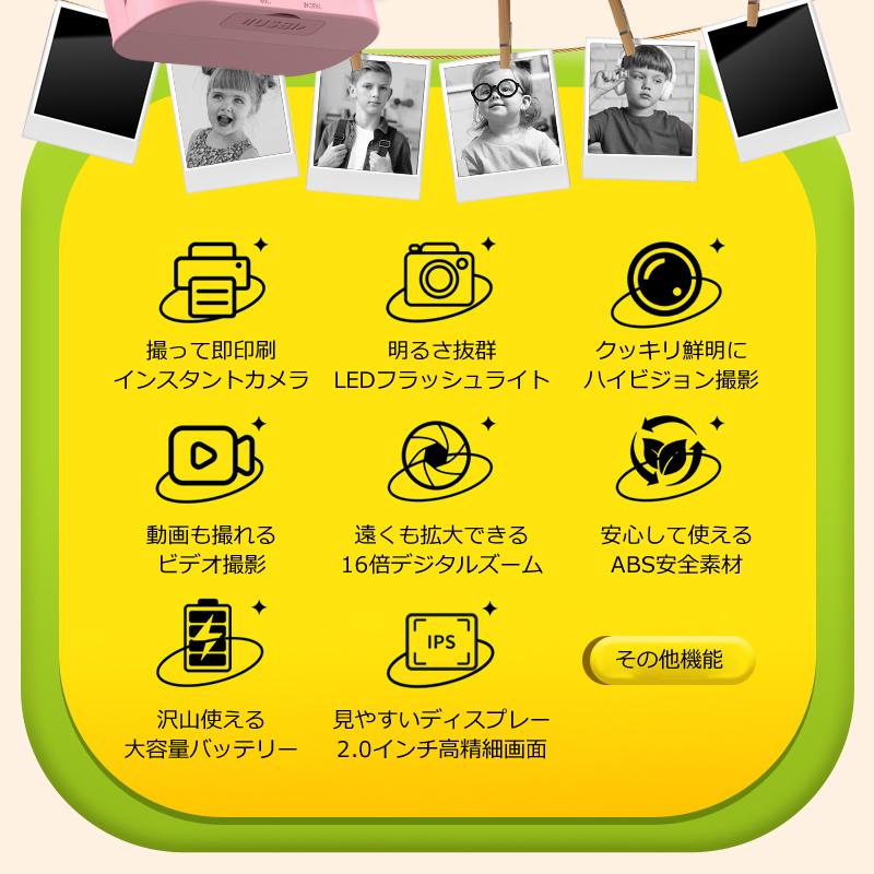 日本企画品・1年保証／ カメラ 子供 インスタントカメラ プリント