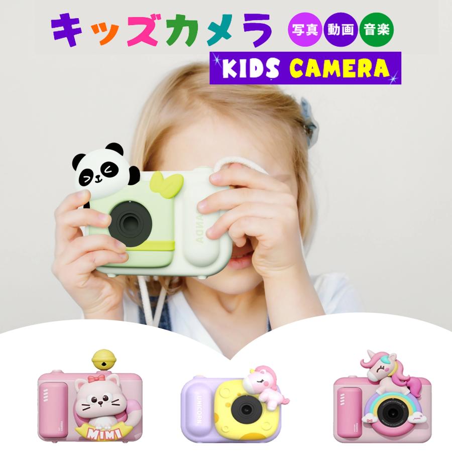 日本企業正規品・1年保証付き】キッズカメラ トイカメラ 4800万画素 32GB SDカード 子供用カメラ かわいい カメラ 動画 おもちゃ 入学 誕生日プレゼント : ウエスギコクサイ - 通販 - Yahoo!ショッピング 日本企業正規品・1年保証付き】キッズカメラ トイカメラ 4800万画素 32GB SDカード 子供用カメラ かわいい カメラ 動画 おもちゃ 入学 誕生日プレゼント : ウエスギコクサイ - 通販 - Yahoo!ショッピング
