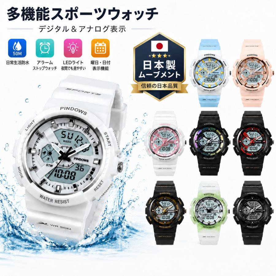 日本製ムーブメント・1年間保証」スポーツウォッチ メンズ レディース