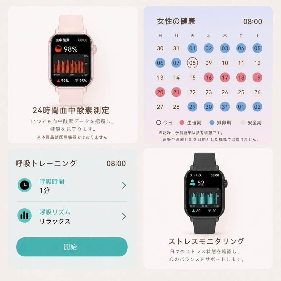 スマートウォッチ 通話機能 レディース メンズ 技適認証 24時間健康