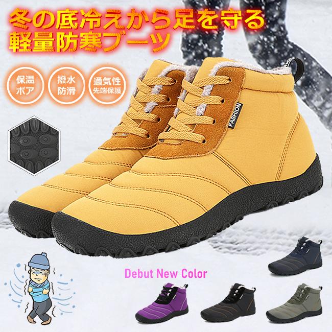 スノーブーツ 防寒靴 撥水防水 防滑 保温 裏起毛 ファー付き 雪靴 スノーシューズ ウィンターブーツ 冬用 メンズ レディース :RS7777:ウエスギコクサイ - 通販 - Yahoo!ショッピング スノーブーツ 防寒靴 撥水防水 防滑 保温 裏起毛 ファー付き 雪靴 スノーシューズ ウィンターブーツ 冬用 メンズ レディース :RS7777:ウエスギコクサイ - 通販 - Yahoo!ショッピング