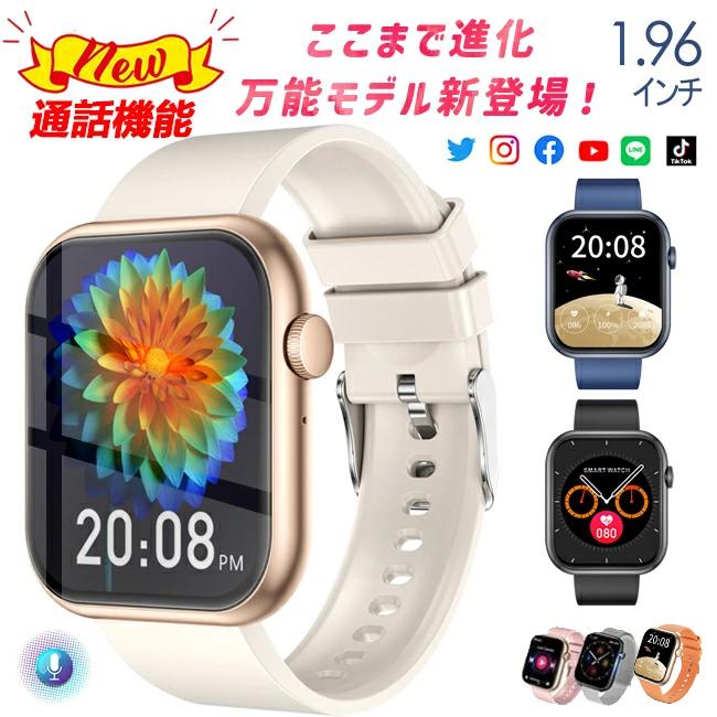スマートウォッチ 通話機能 技適認証 SOS機能 心拍 1.96インチ大画面