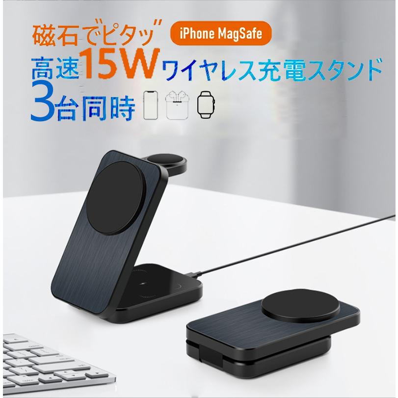 マグセーフ充電器 Amazon.co.jp: ワイヤレス充電器 3in1 マグセーフ充電器