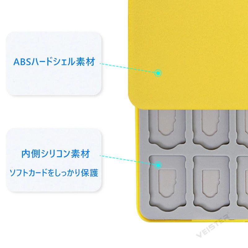 Switch ケース マグネット 24枚収納可 ソフトケース メモリーカード