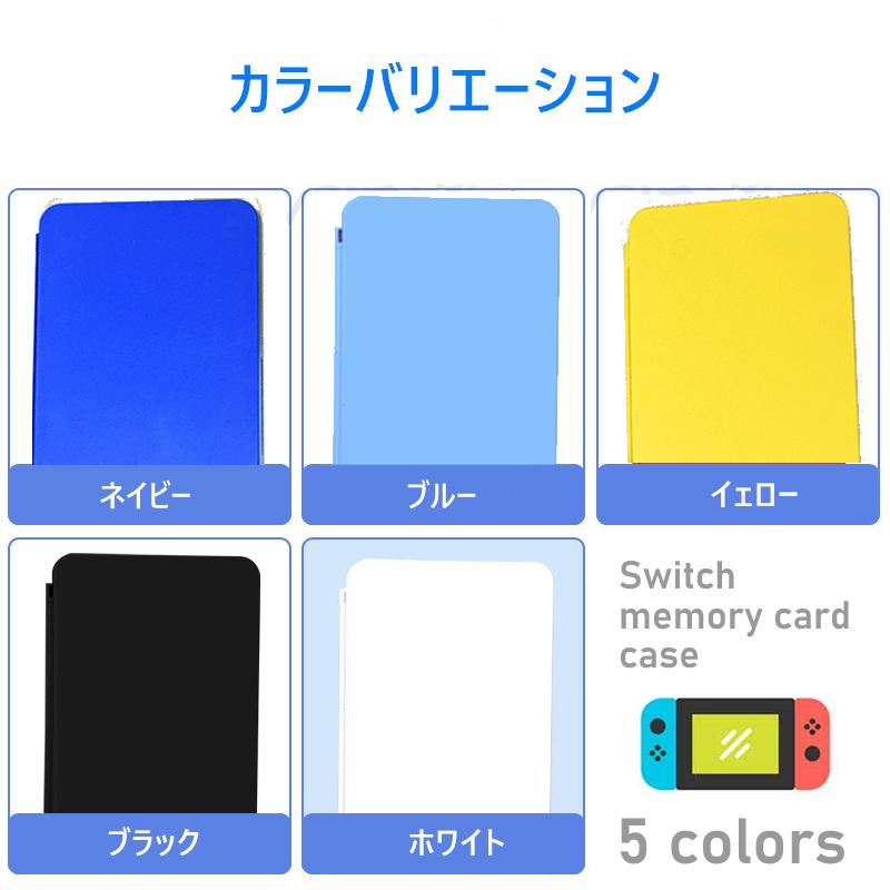 Switch ケース マグネット 24枚収納可 ソフトケース メモリーカード