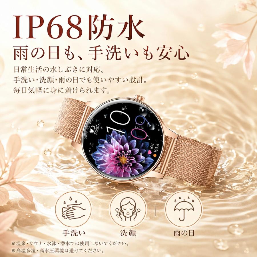 スマートウォッチ レディース 腕時計 2026最新 通話機能 心拍数 女性