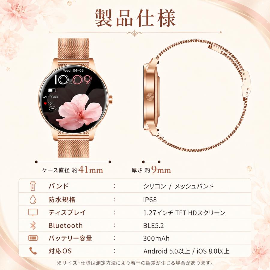 スマートウォッチ レディース 腕時計 2026最新 通話機能 心拍数 女性