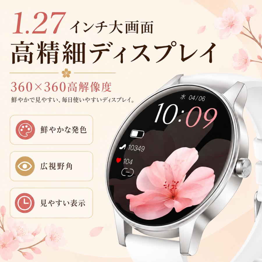 スマートウォッチ レディース 腕時計 2026最新 通話機能 心拍数 女性