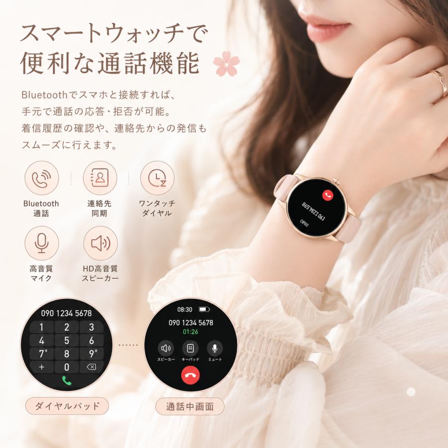 スマートウォッチ レディース 腕時計 2026最新 通話機能 心拍数 女性