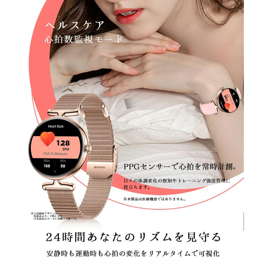 スマートウォッチ レディース 腕時計 2026最新 通話機能 心拍数 女性