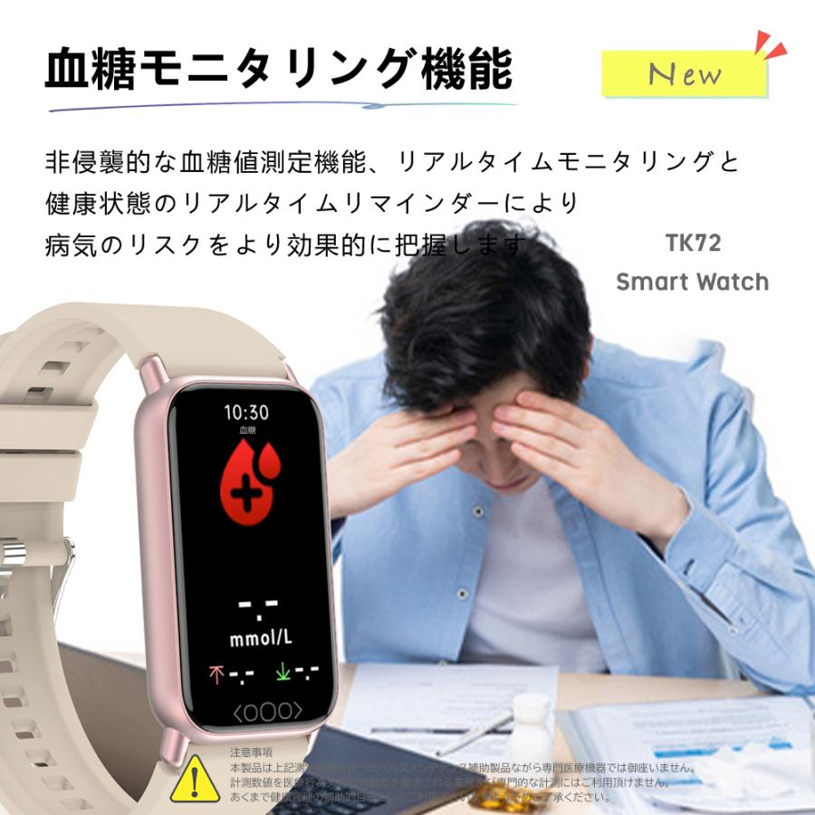 「血糖値・体温測定」スマートウォッチ 血圧 日本製センサー 2024最新 心拍数 歩数計 着信通知 活動量計 天気予報 多種類運動 睡眠監視｜topwood｜15