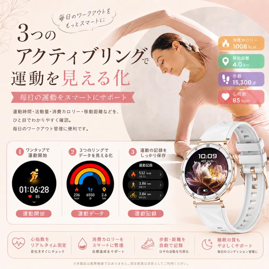スマートウォッチ レディース 最新 通話機能 心拍数 女性 IP68防水