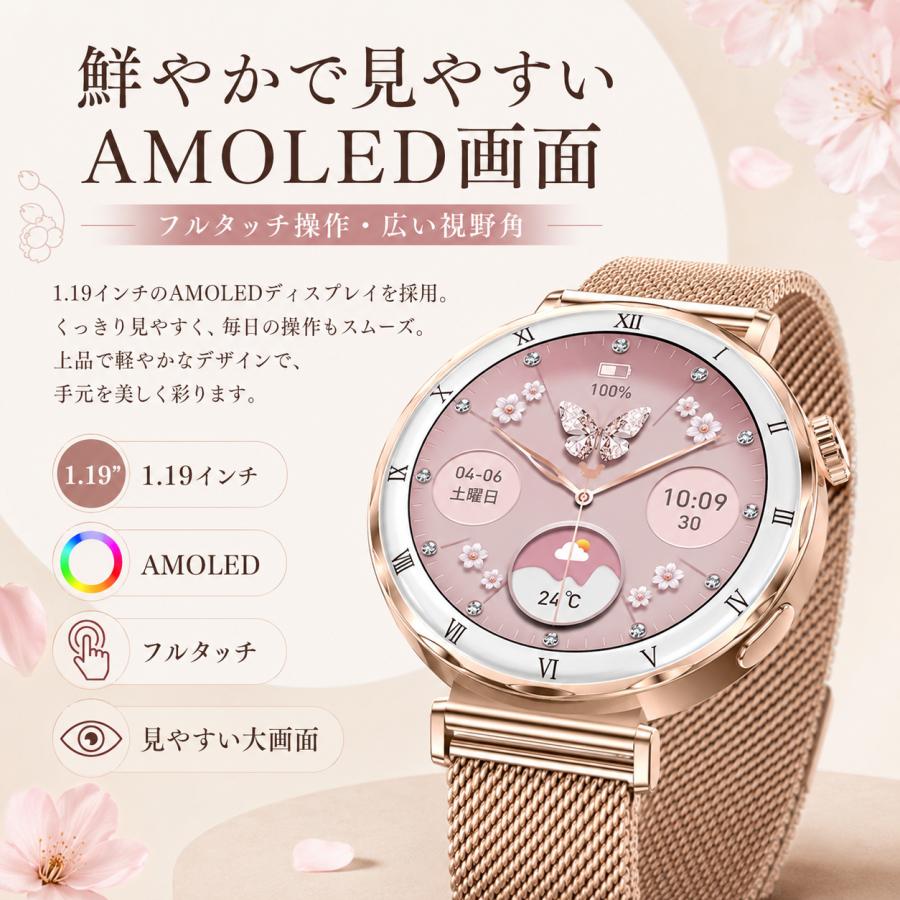 ❤スマートウォッチ レディース AMOLEDディスプレイ 通話 替えベルト付き スマートウォッチ レディース 最新 通話機能 心拍数 女性 IP68防水