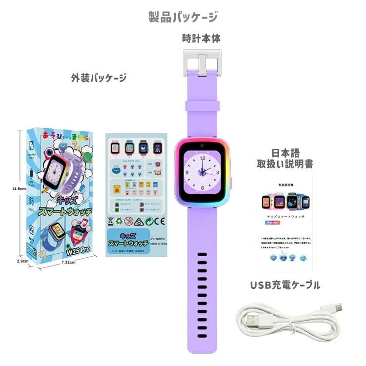 日本企業・1年保証／ キッズ腕時計 スマートウォッチ 子供 腕時計 8GB