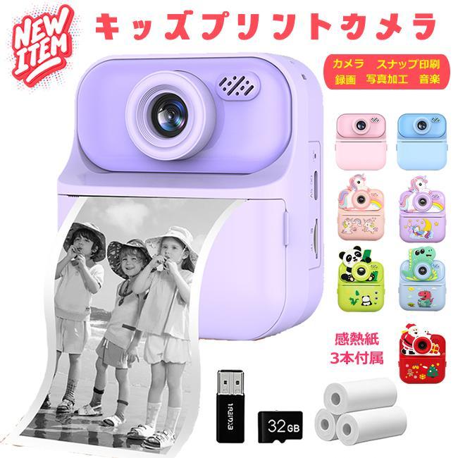 日本企画品・1年保証／ カメラ 子供 インスタントカメラ プリント
