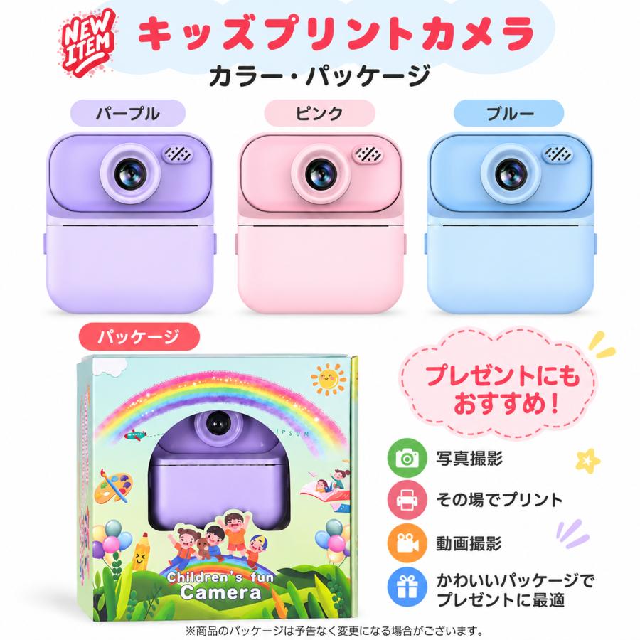 日本企画品・1年保証／ カメラ 子供 インスタントカメラ プリント