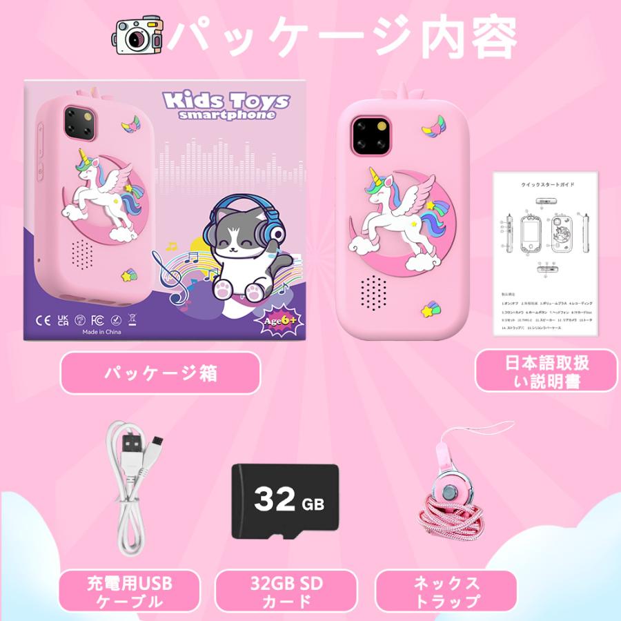 日本企業正規品】キッズスマホ キッズカメラ 子供用 子ども用 知育
