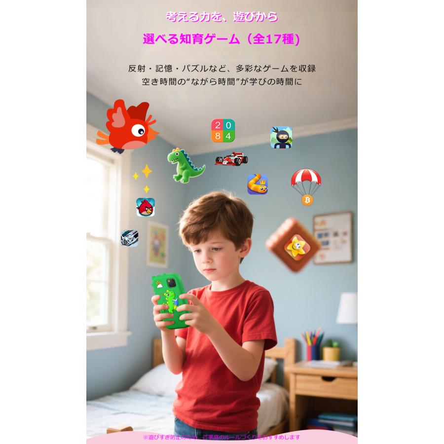 日本企業正規品】キッズスマホ キッズカメラ 子供用 子ども用 知育