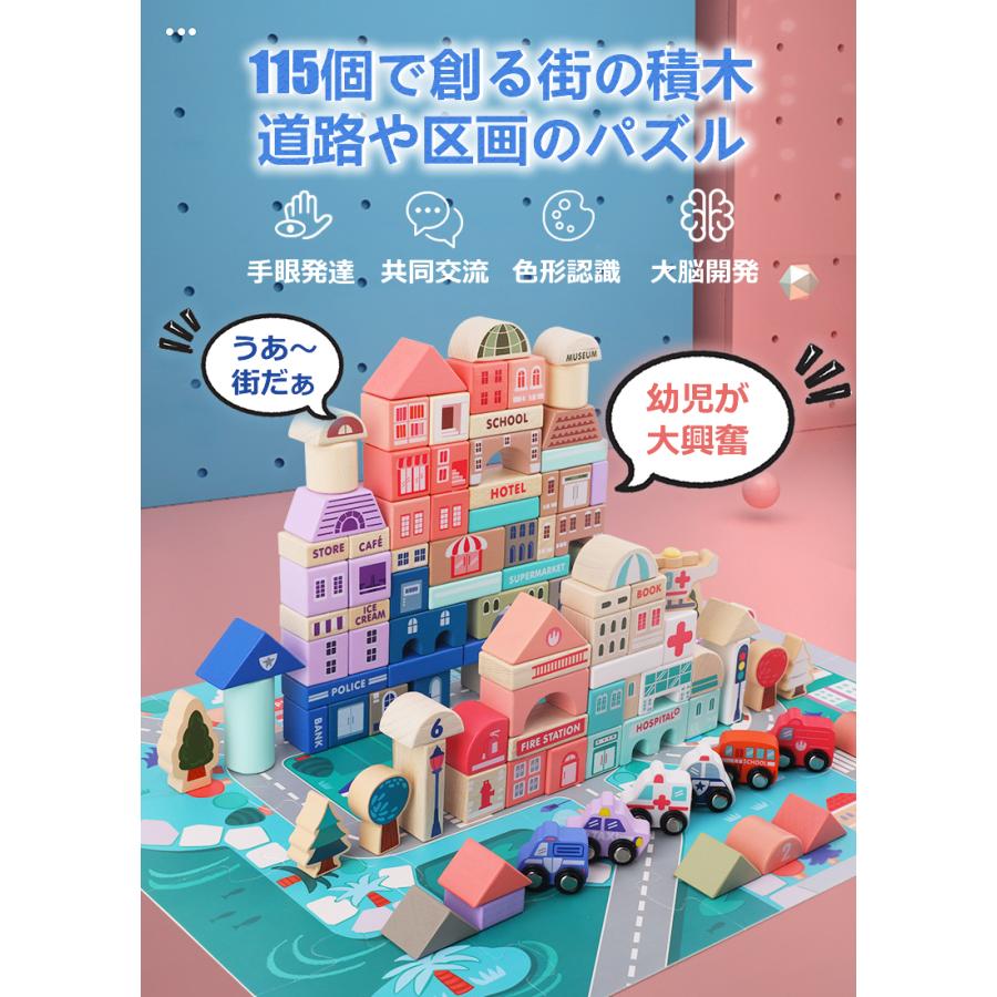 積み木 115 PCS 木製 ブロック 木のおもちゃ 天然 カラフル 組立 立体